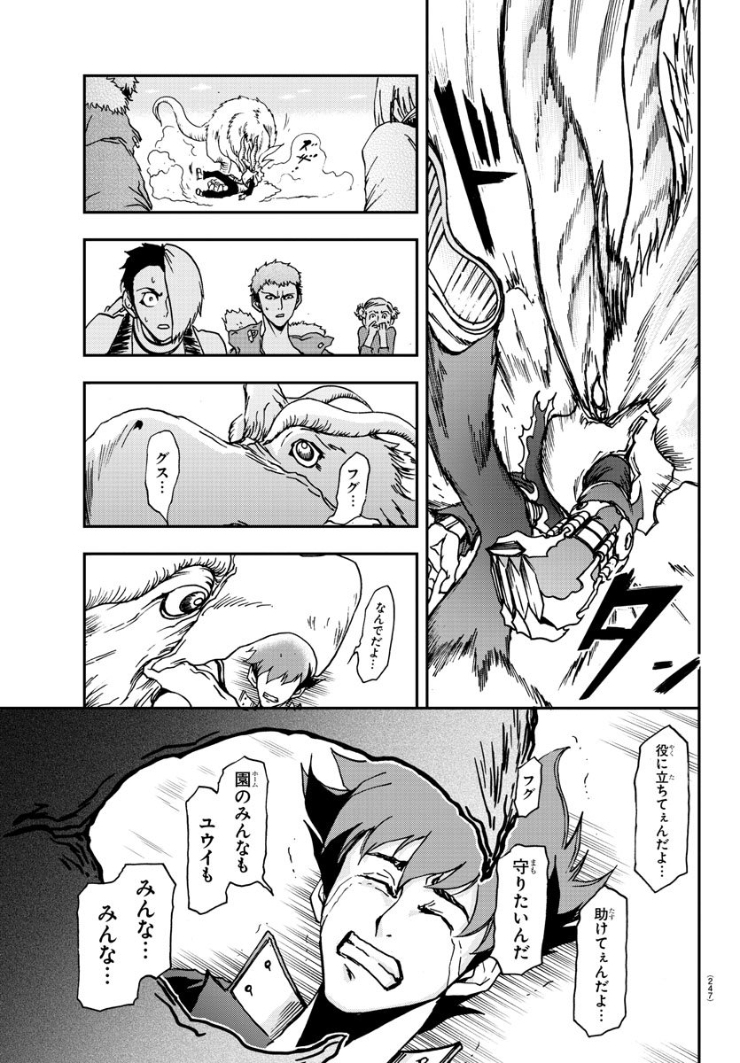 Gyakushuu Inferno Chapter 16 15ページ