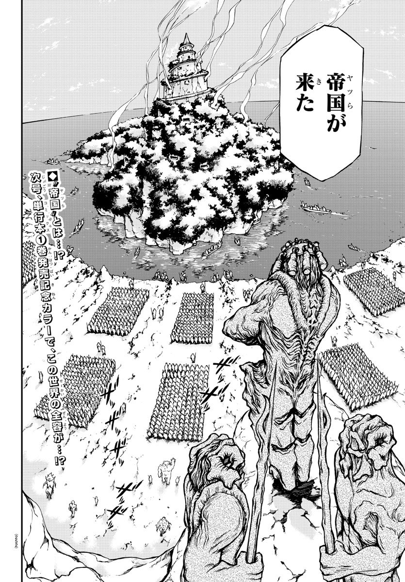 Gyakushuu Inferno Chapter 16 20ページ