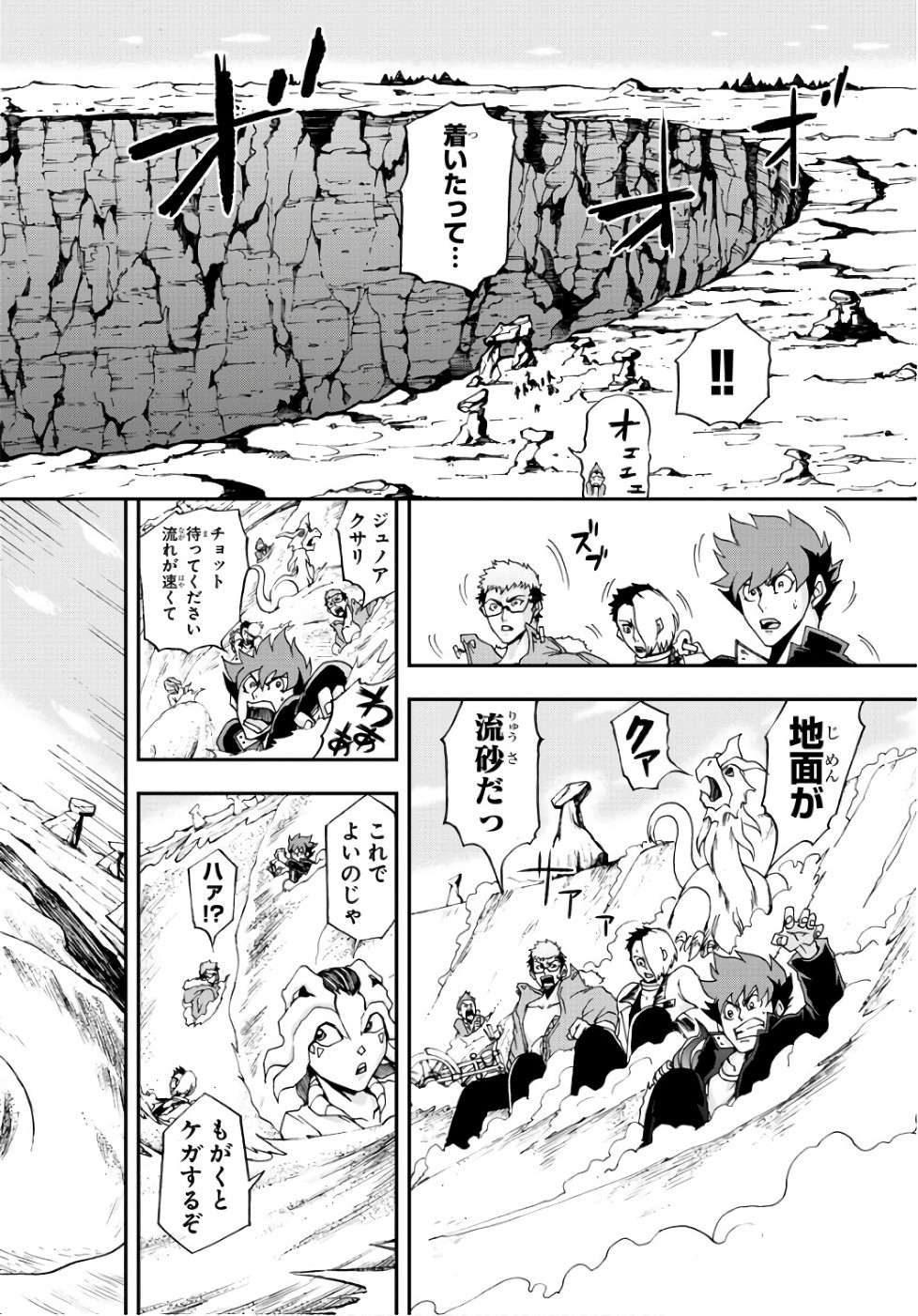 Gyakushuu Inferno Chapter 19 16ページ