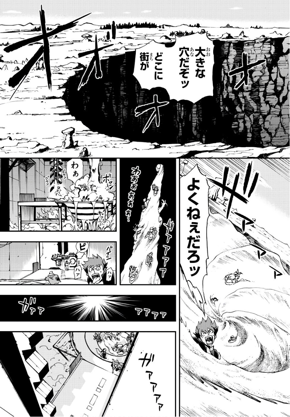 Gyakushuu Inferno Chapter 19 17ページ