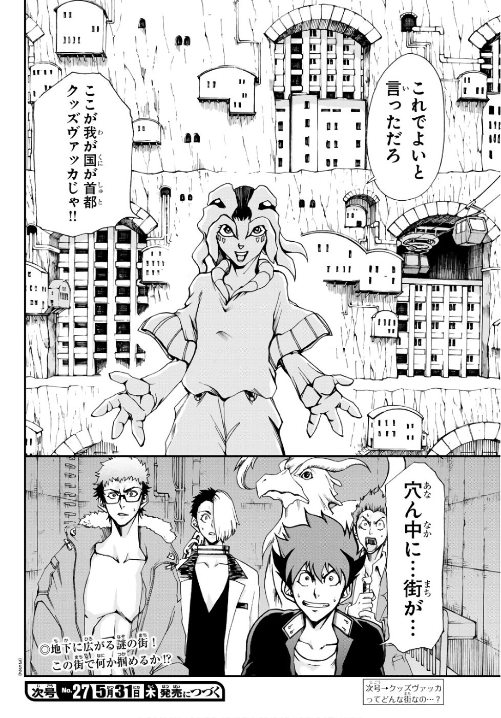 Gyakushuu Inferno Chapter 19 20ページ