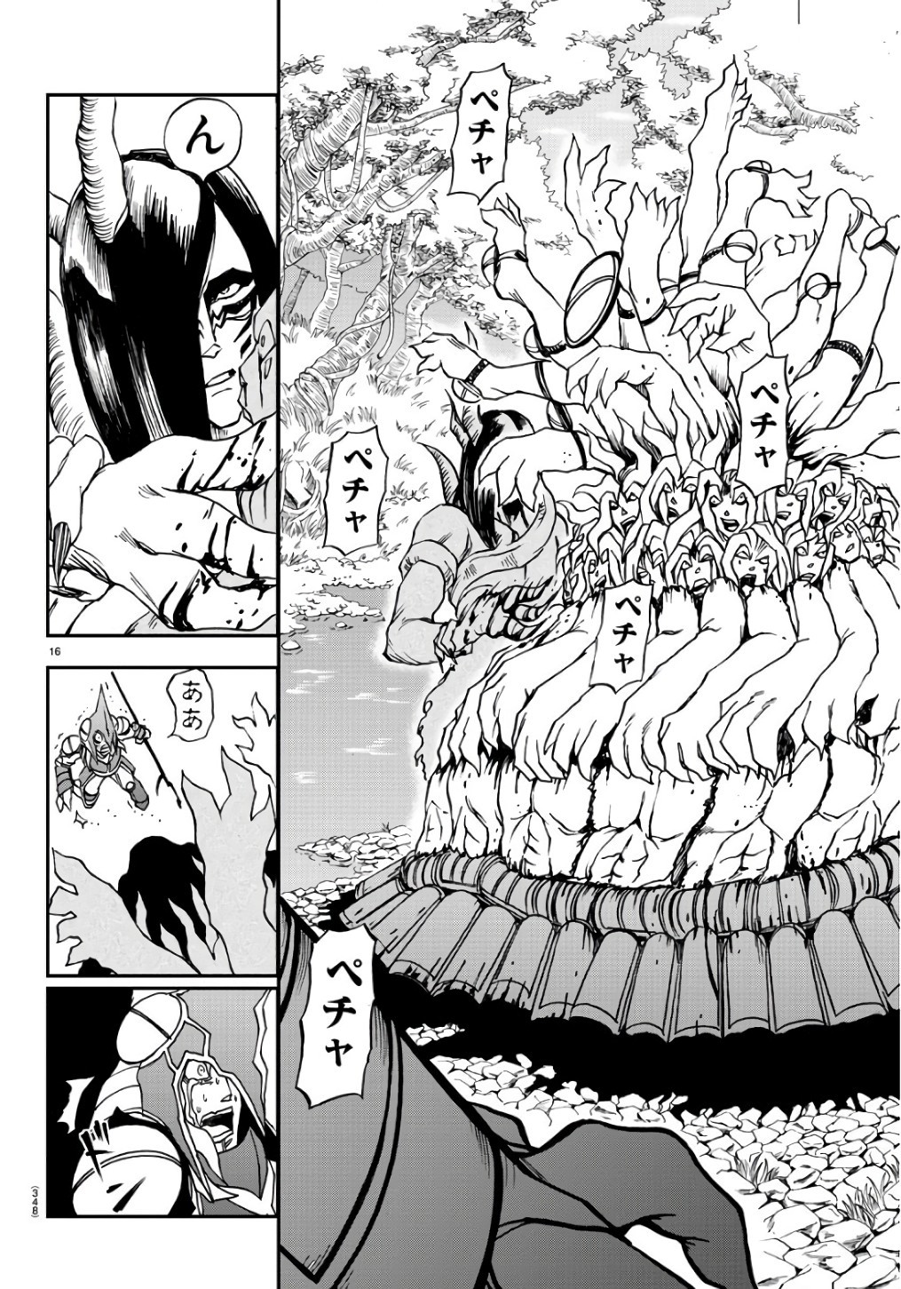 Gyakushuu Inferno Chapter 20 16ページ