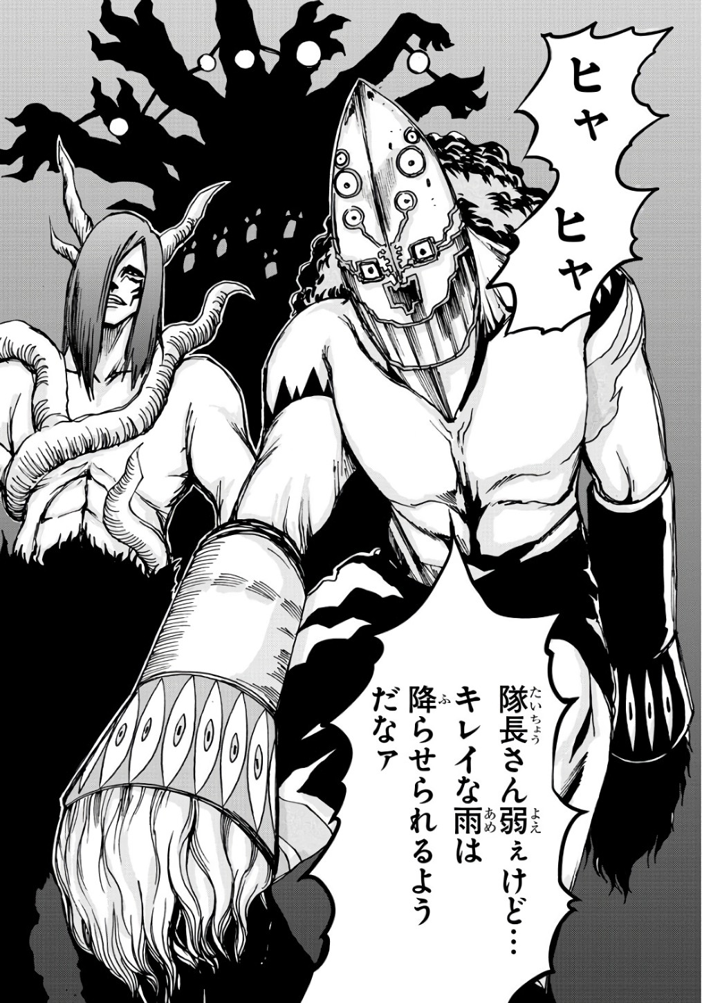 Gyakushuu Inferno Chapter 20 18ページ