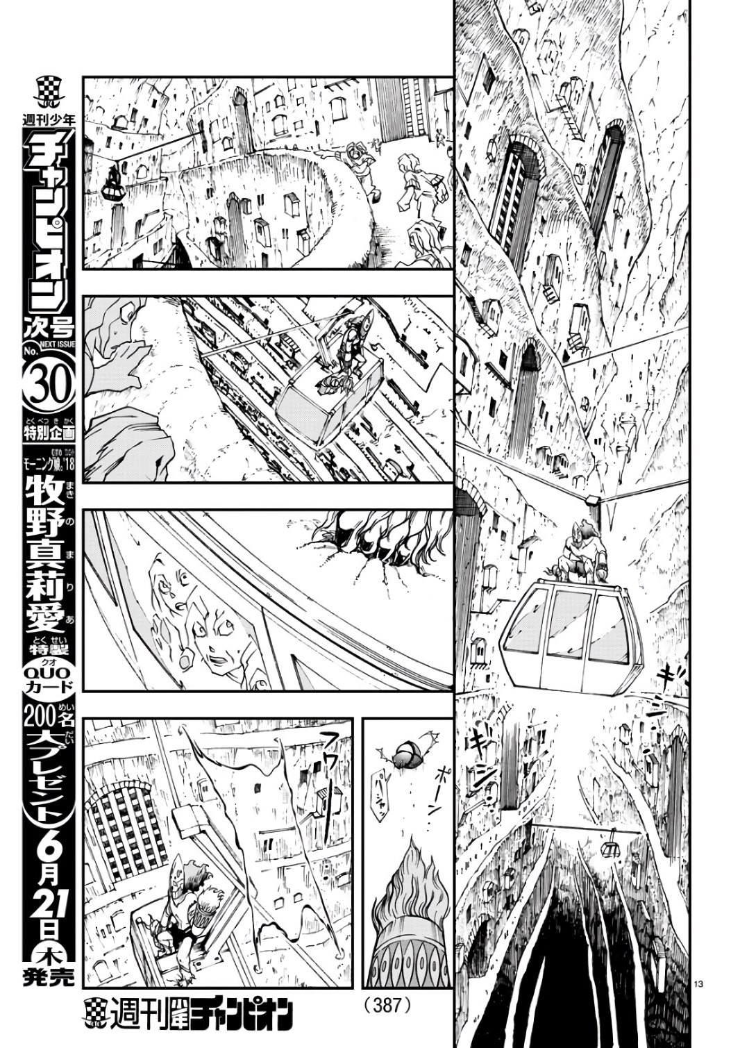 Gyakushuu Inferno Chapter 22 13ページ