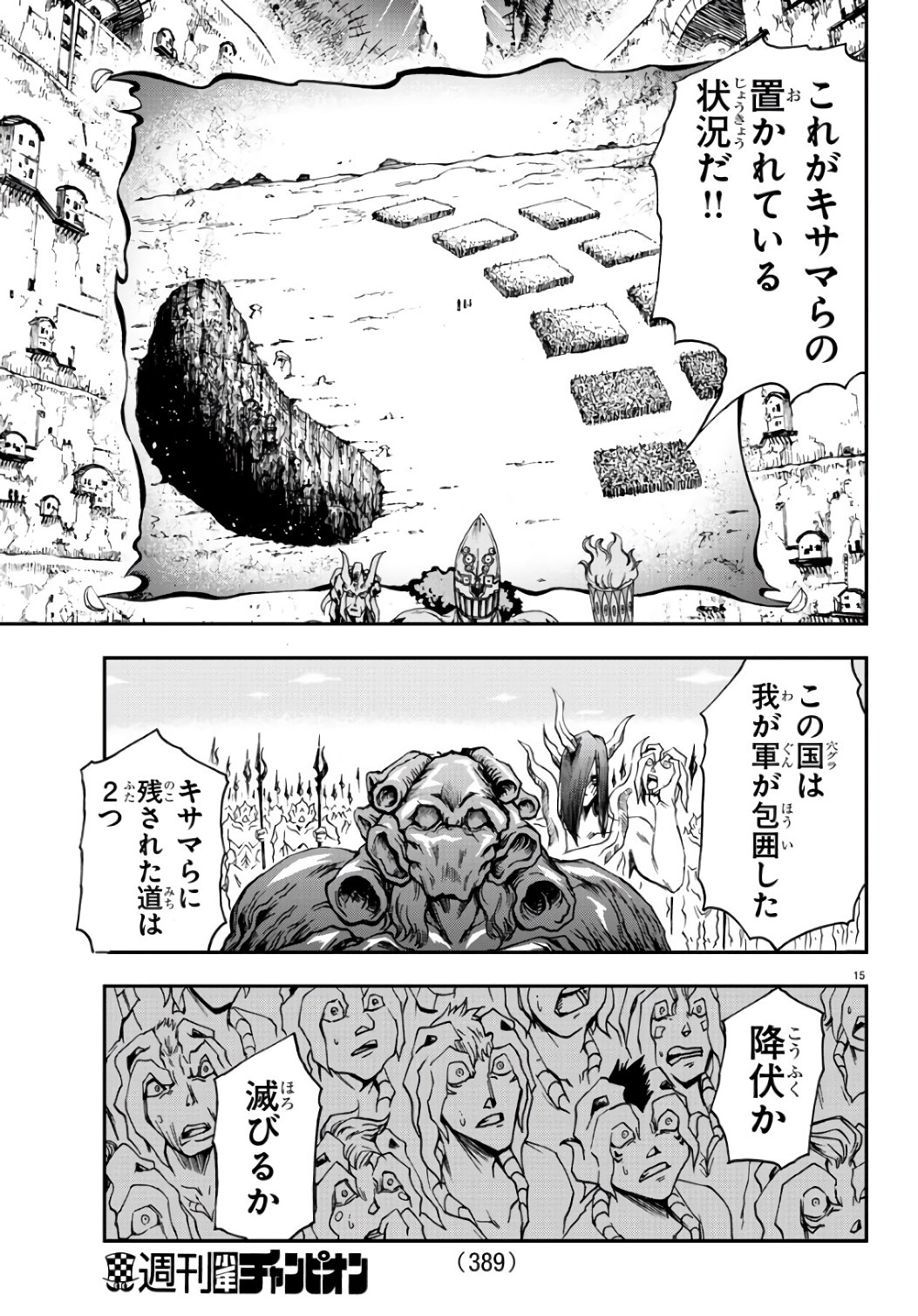 Gyakushuu Inferno Chapter 22 15ページ