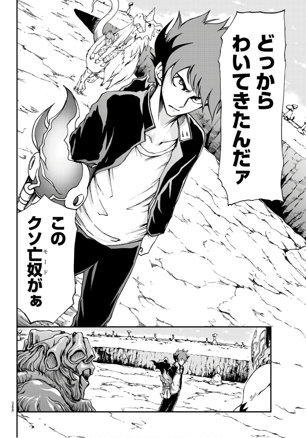 Gyakushuu Inferno Chapter 24 2ページ
