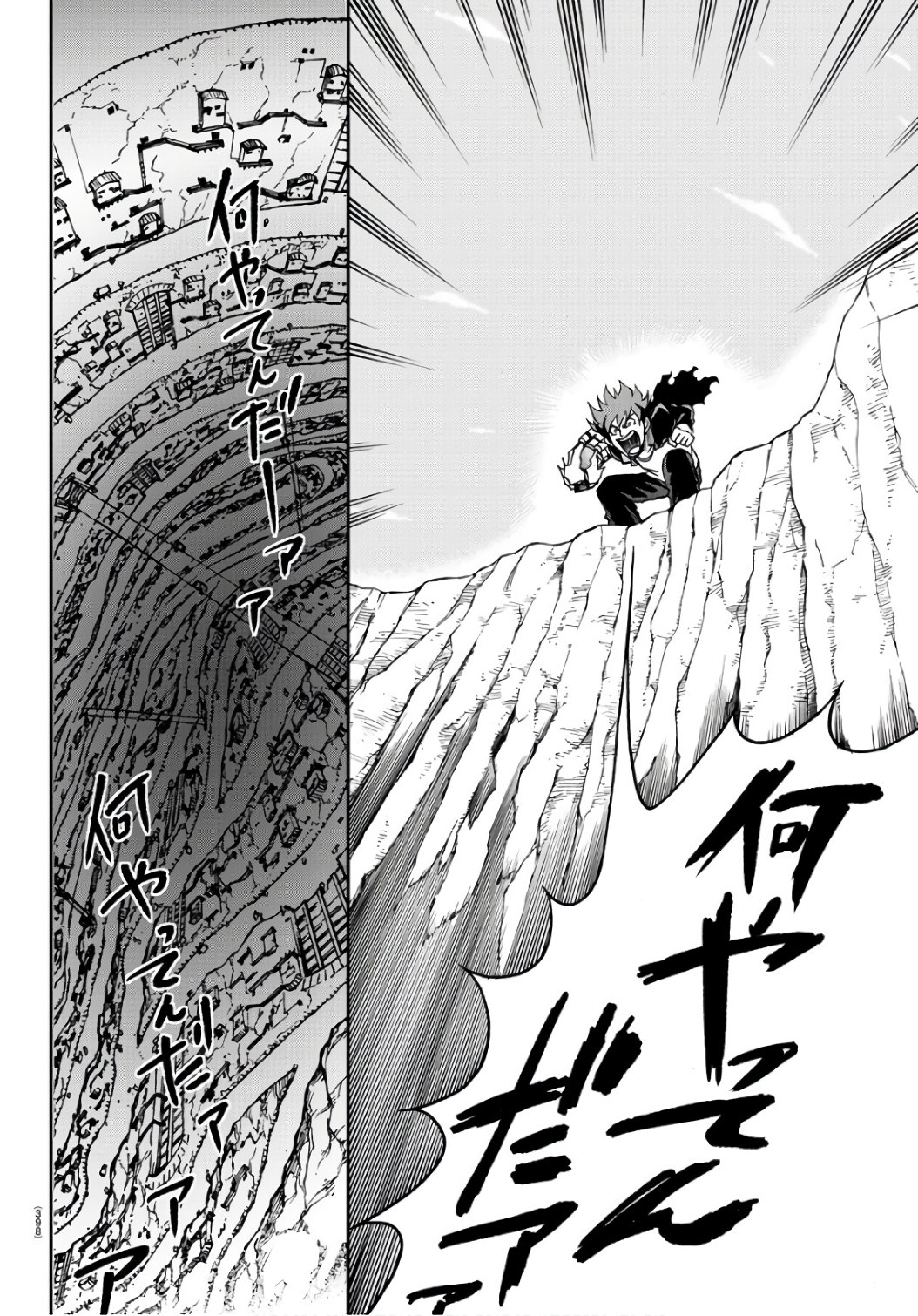 Gyakushuu Inferno Chapter 24 12ページ