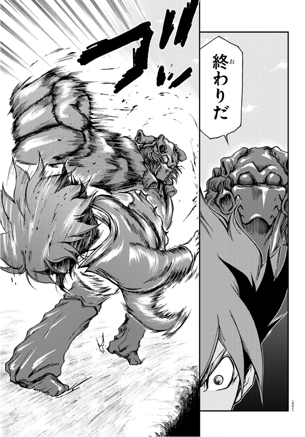 Gyakushuu Inferno Chapter 24 15ページ