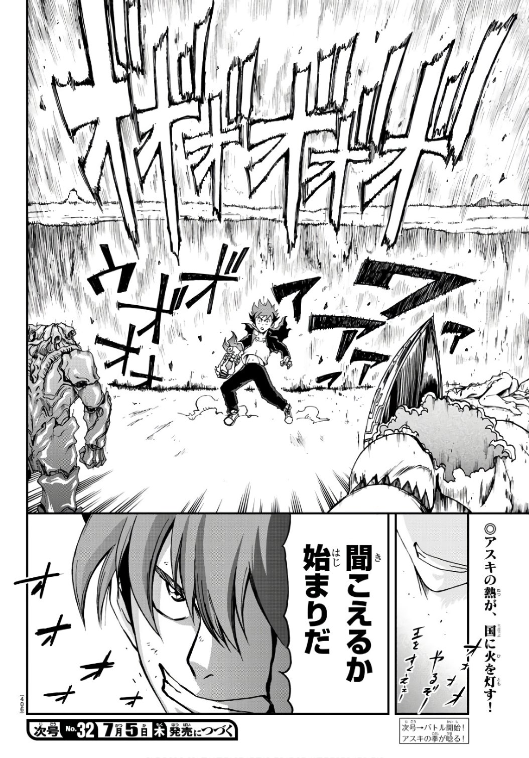 Gyakushuu Inferno Chapter 24 20ページ