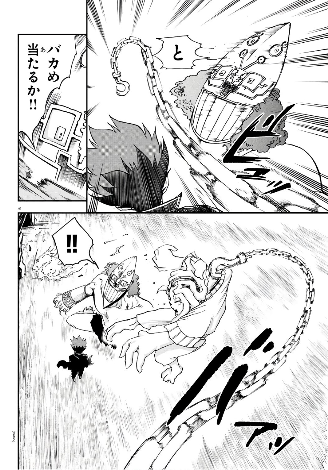 Gyakushuu Inferno Chapter 24 6ページ