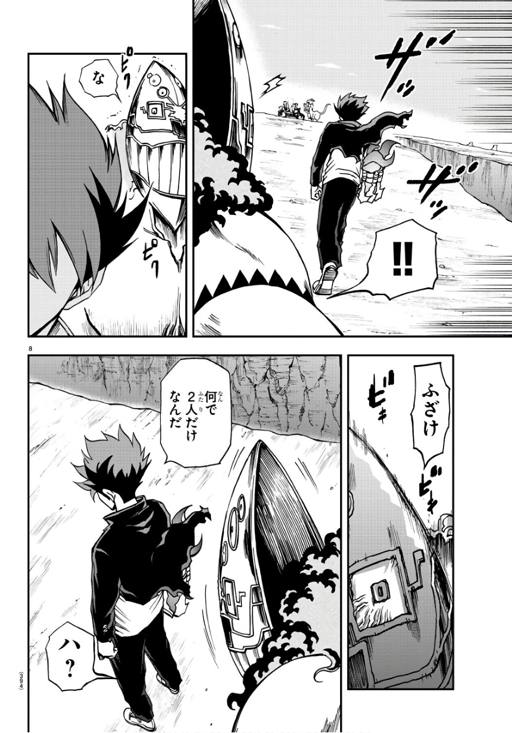 Gyakushuu Inferno Chapter 24 8ページ