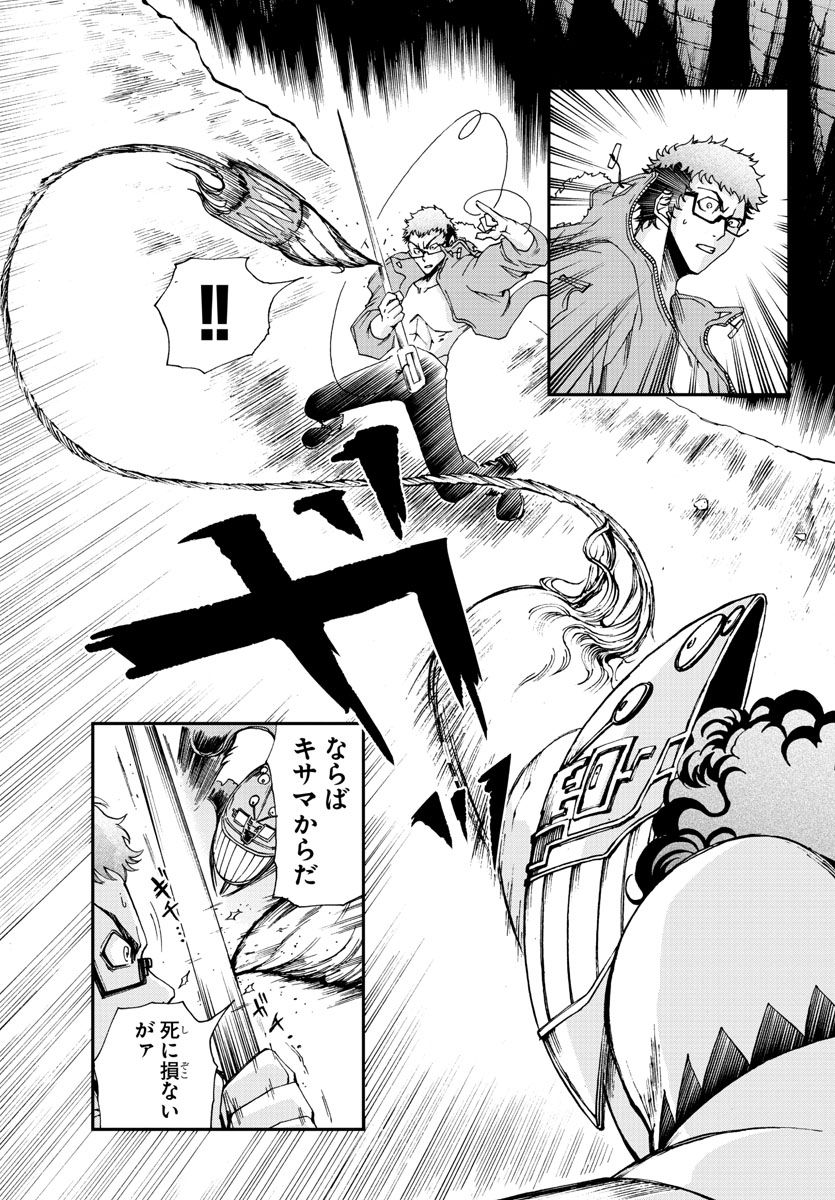 Gyakushuu Inferno Chapter 25 11ページ