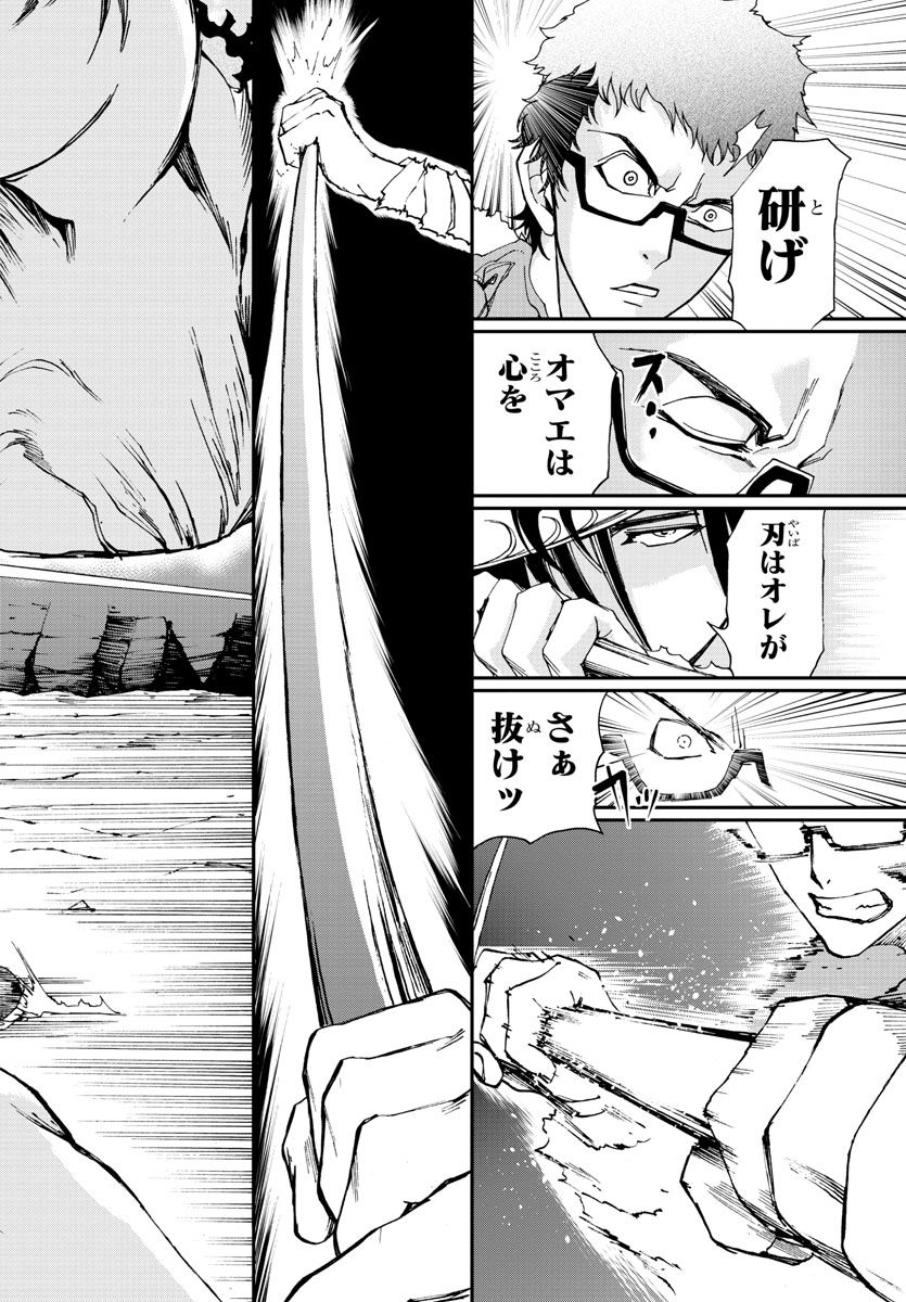 Gyakushuu Inferno Chapter 25 18ページ