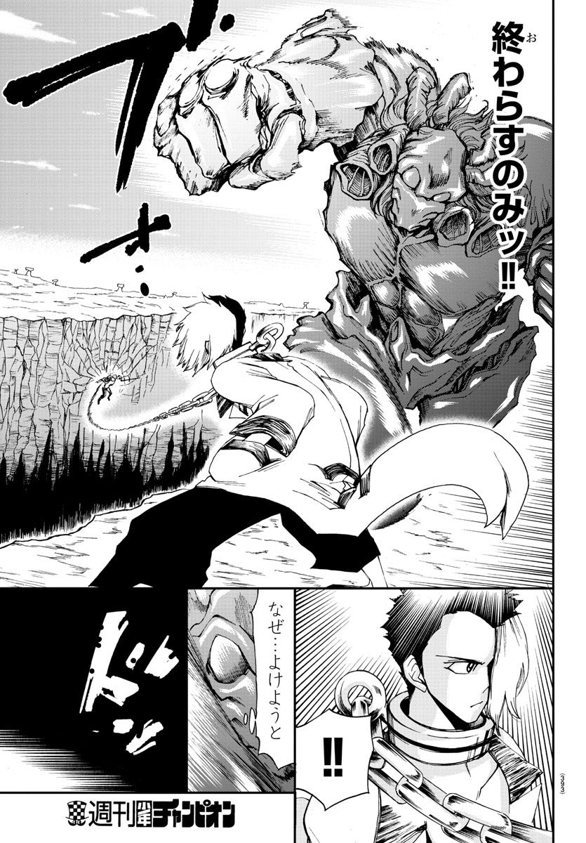Gyakushuu Inferno Chapter 26 15ページ