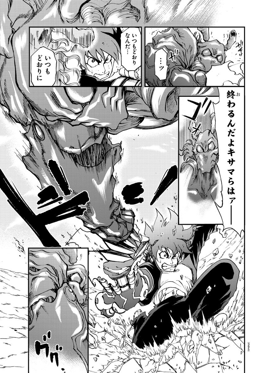 Gyakushuu Inferno Chapter 26 17ページ