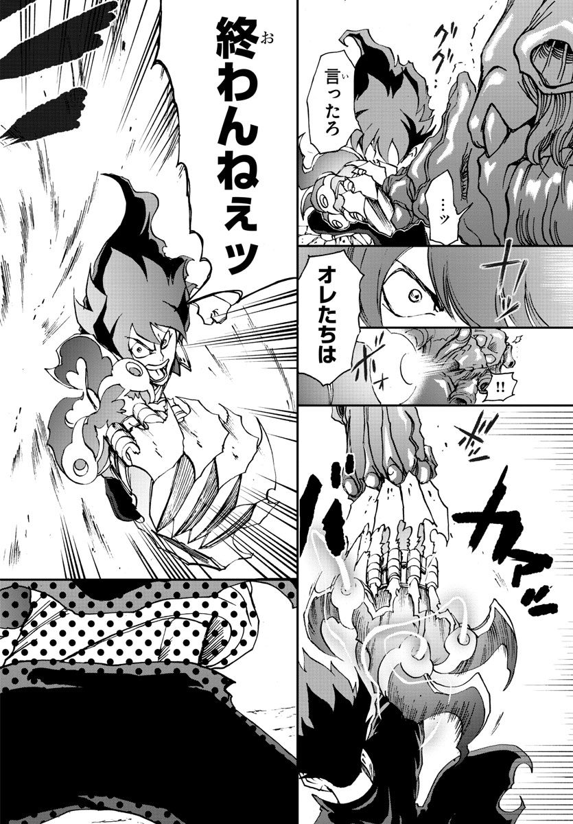 Gyakushuu Inferno Chapter 26 18ページ