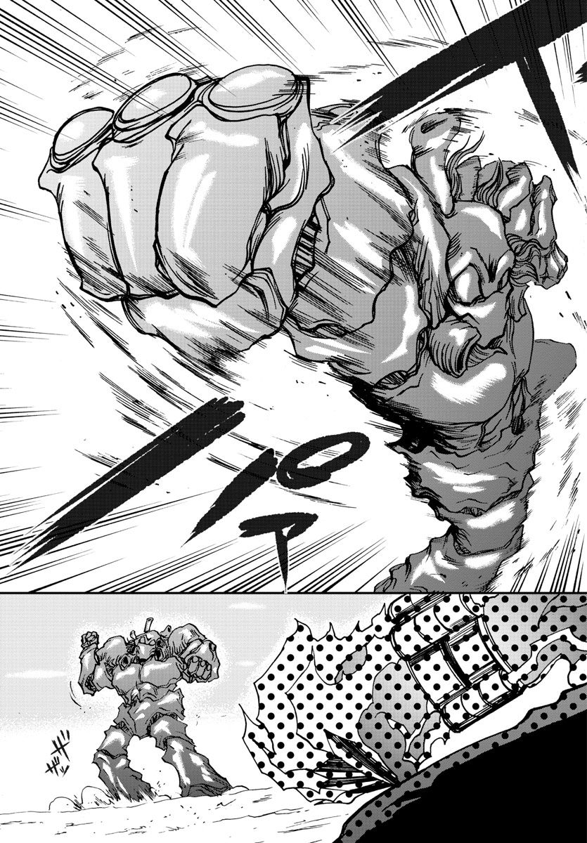 Gyakushuu Inferno Chapter 26 19ページ