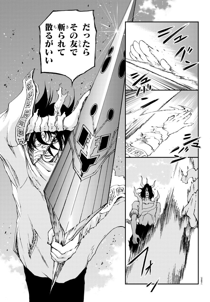 Gyakushuu Inferno Chapter 26 9ページ