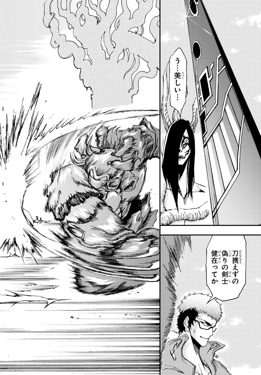 Gyakushuu Inferno Chapter 26 10ページ