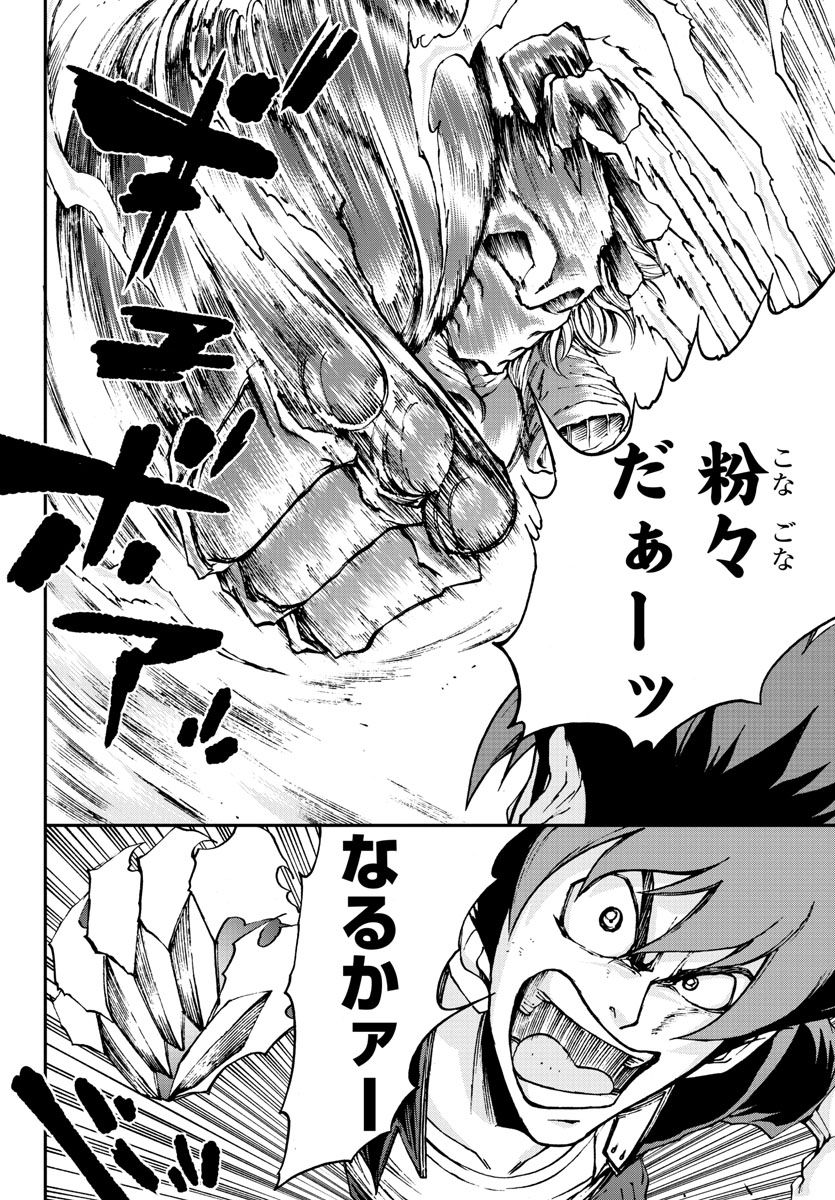 Gyakushuu Inferno Chapter 27 14ページ