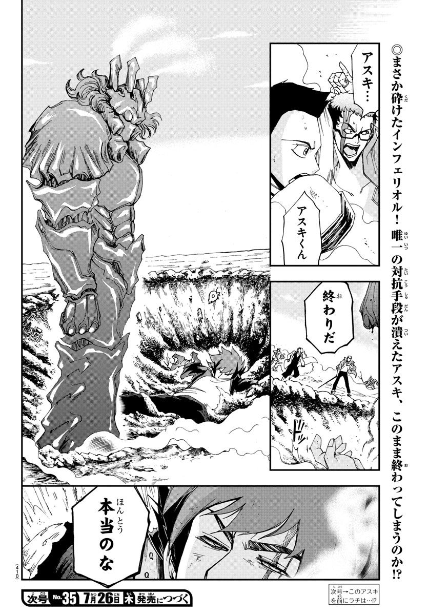 Gyakushuu Inferno Chapter 27 20ページ