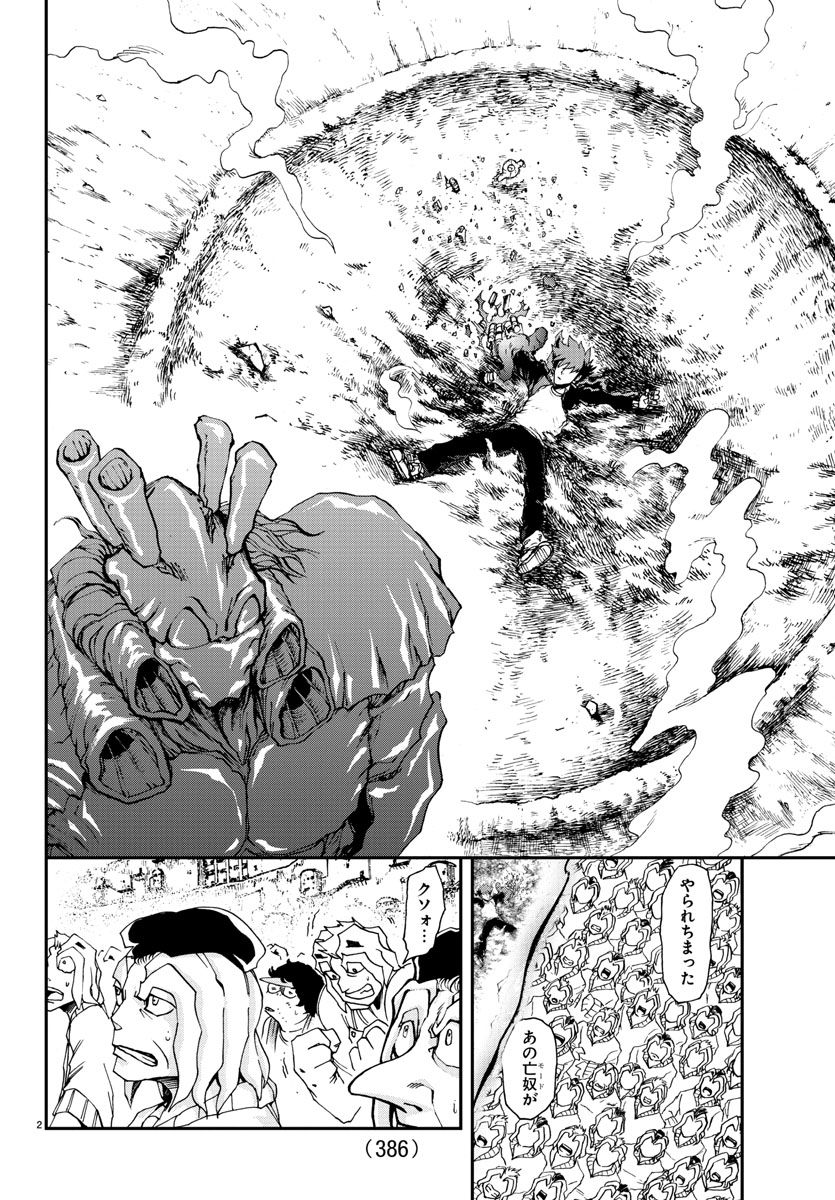 Gyakushuu Inferno Chapter 28 2ページ