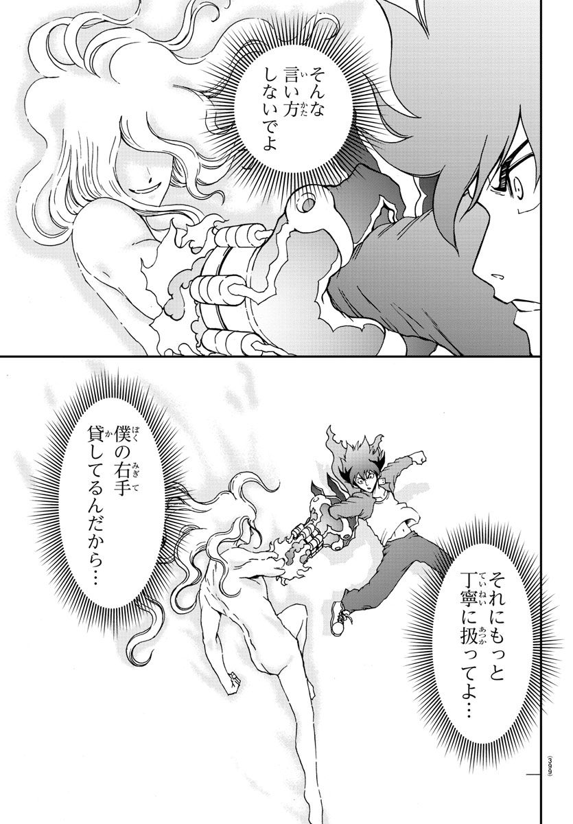 Gyakushuu Inferno Chapter 28 15ページ