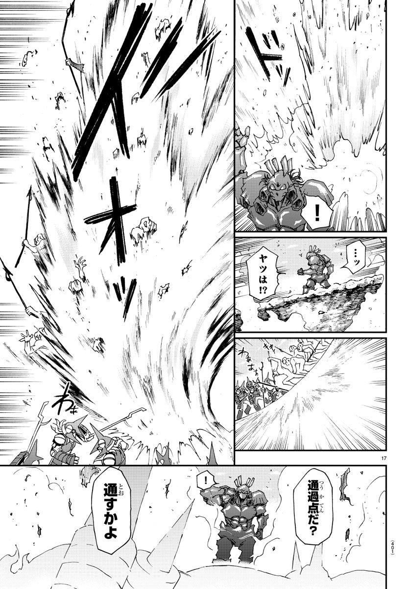 Gyakushuu Inferno Chapter 28 17ページ