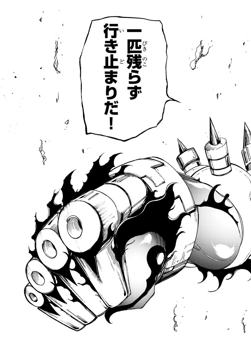 Gyakushuu Inferno Chapter 28 19ページ