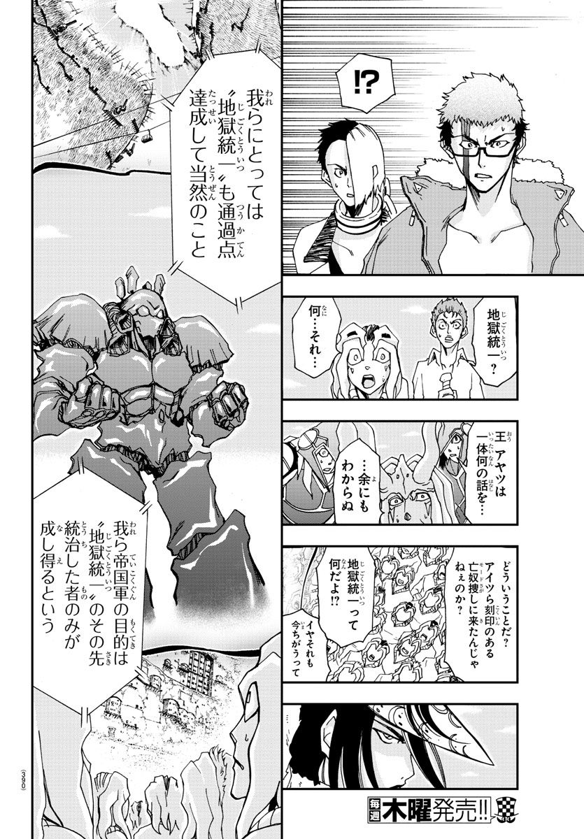 Gyakushuu Inferno Chapter 28 6ページ