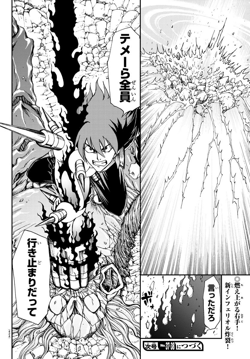 Gyakushuu Inferno Chapter 29 20ページ