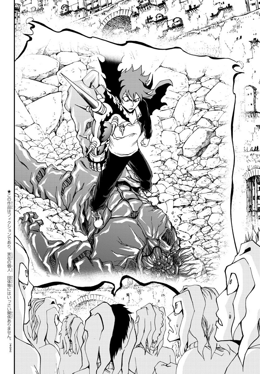 Gyakushuu Inferno Chapter 30 2ページ