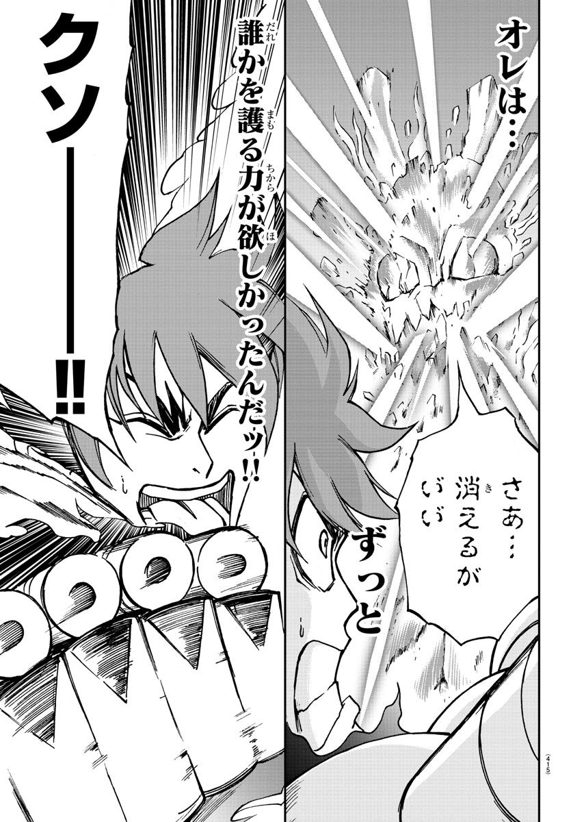 Gyakushuu Inferno Chapter 30 15ページ