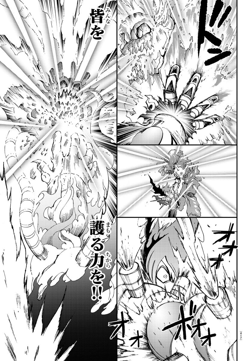 Gyakushuu Inferno Chapter 30 17ページ