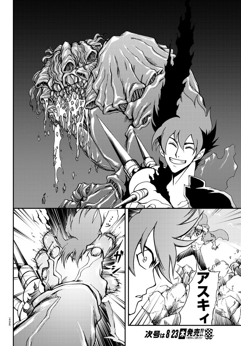 Gyakushuu Inferno Chapter 30 6ページ