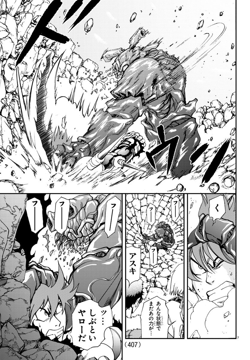 Gyakushuu Inferno Chapter 30 7ページ