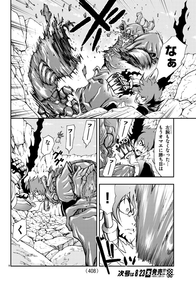Gyakushuu Inferno Chapter 30 8ページ