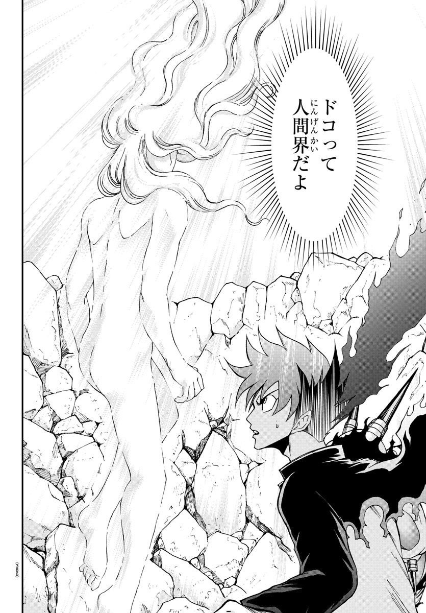 Gyakushuu Inferno Chapter 31 14ページ