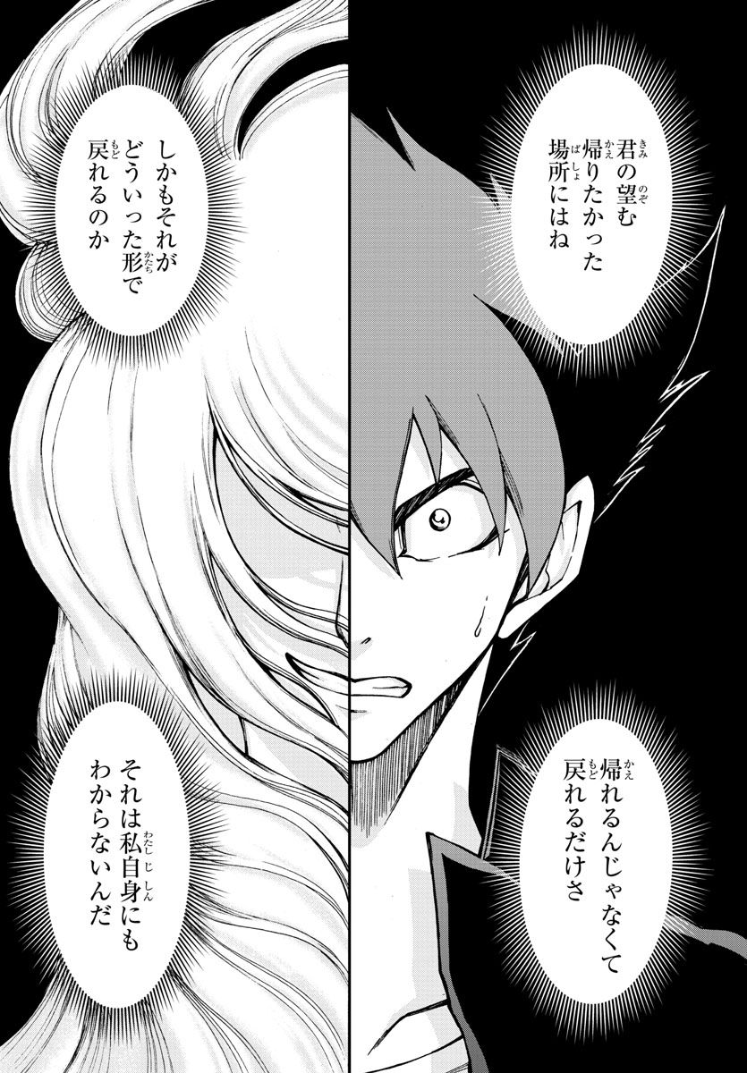 Gyakushuu Inferno Chapter 31 16ページ
