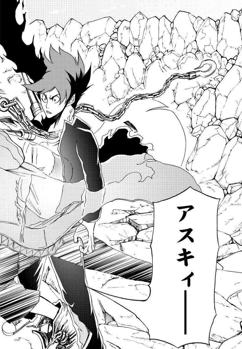 Gyakushuu Inferno Chapter 31 4ページ