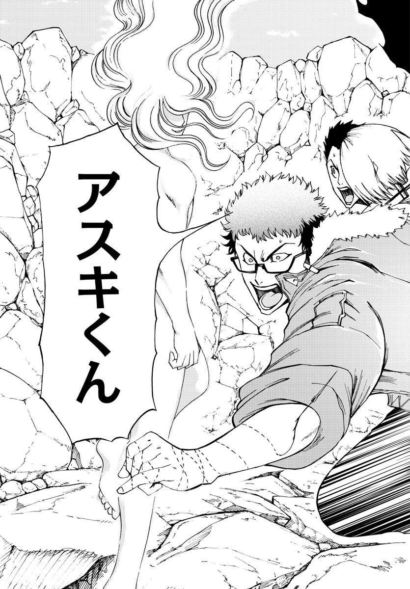 Gyakushuu Inferno Chapter 31 5ページ