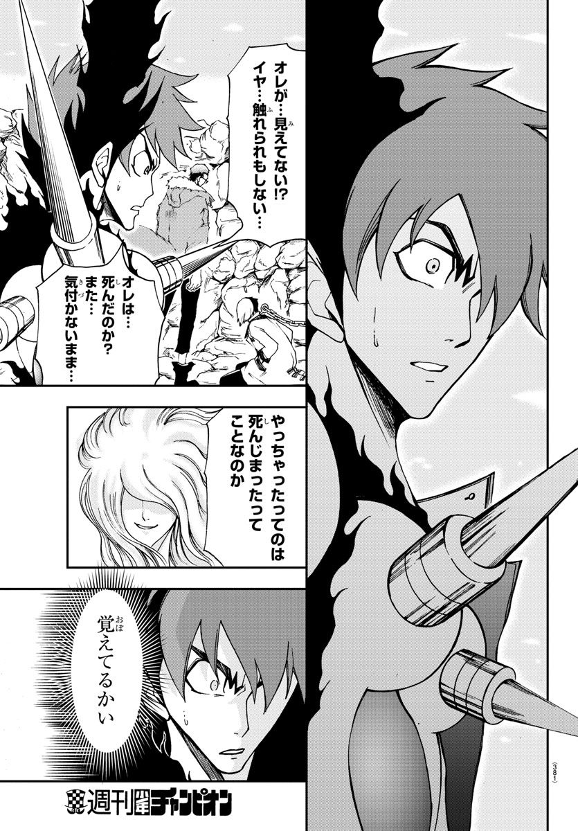 Gyakushuu Inferno Chapter 31 9ページ