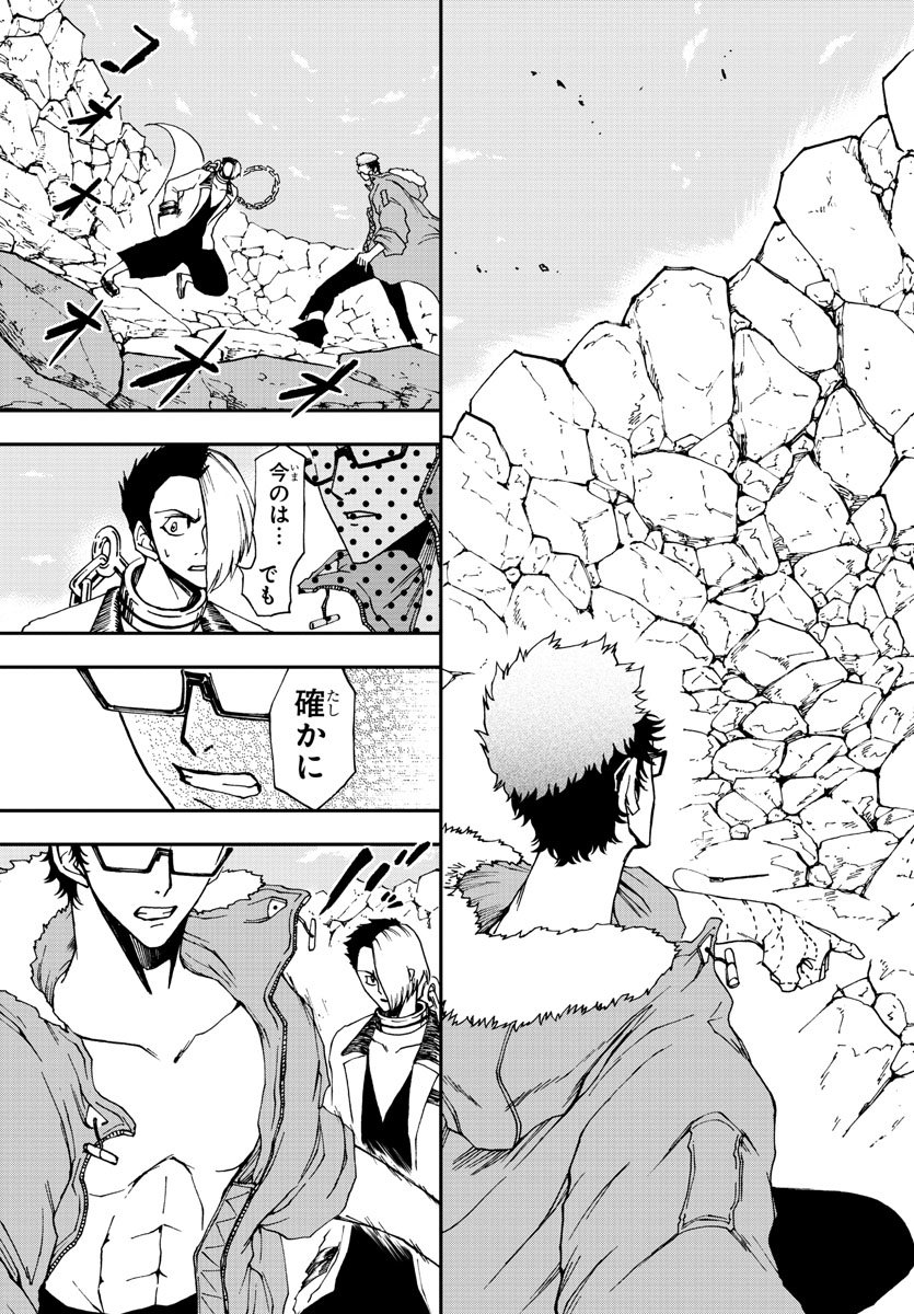 Gyakushuu Inferno Chapter 32 17ページ