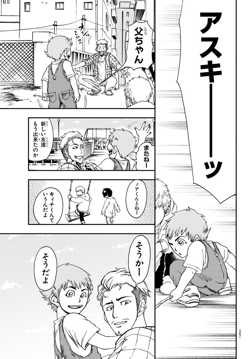 Gyakushuu Inferno Chapter 33 15ページ