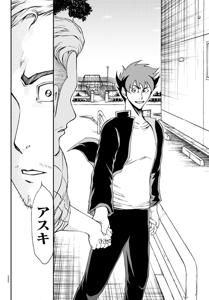Gyakushuu Inferno Chapter 33 18ページ