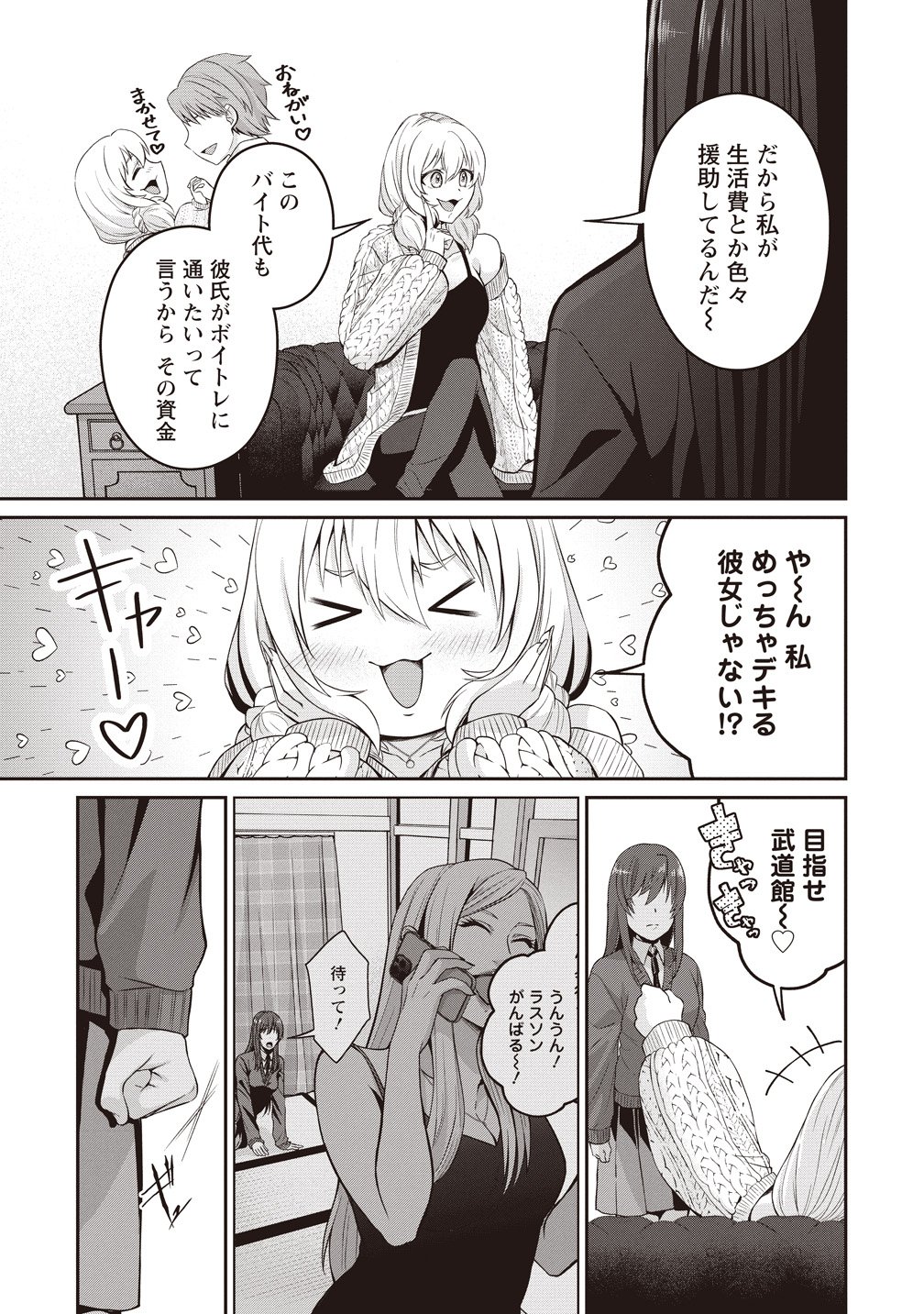 Shi no Anji Kyousei Saimin Death Game Chapter 3 13ページ