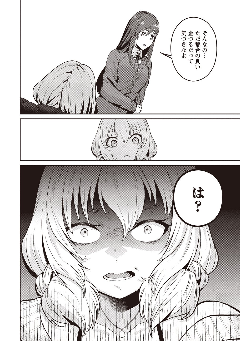Shi no Anji Kyousei Saimin Death Game Chapter 3 14ページ