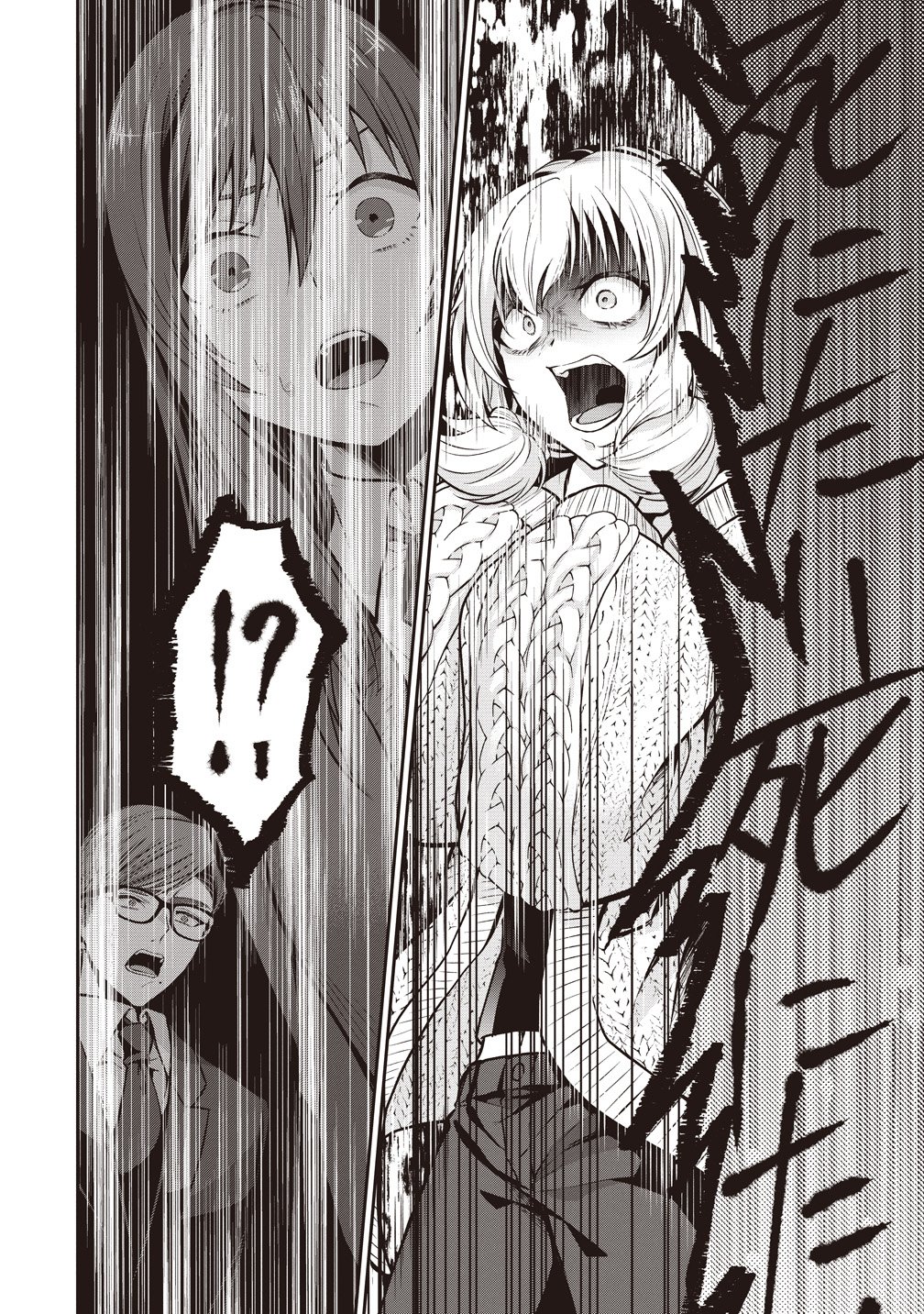 Shi no Anji Kyousei Saimin Death Game Chapter 3 20ページ
