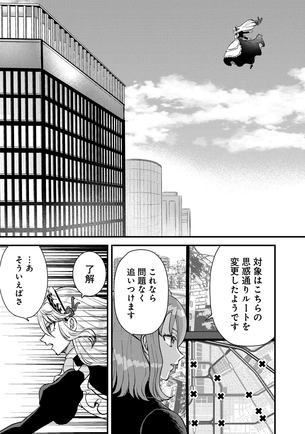 Hime no Goei wa Raku janai Chapter 3 13ページ