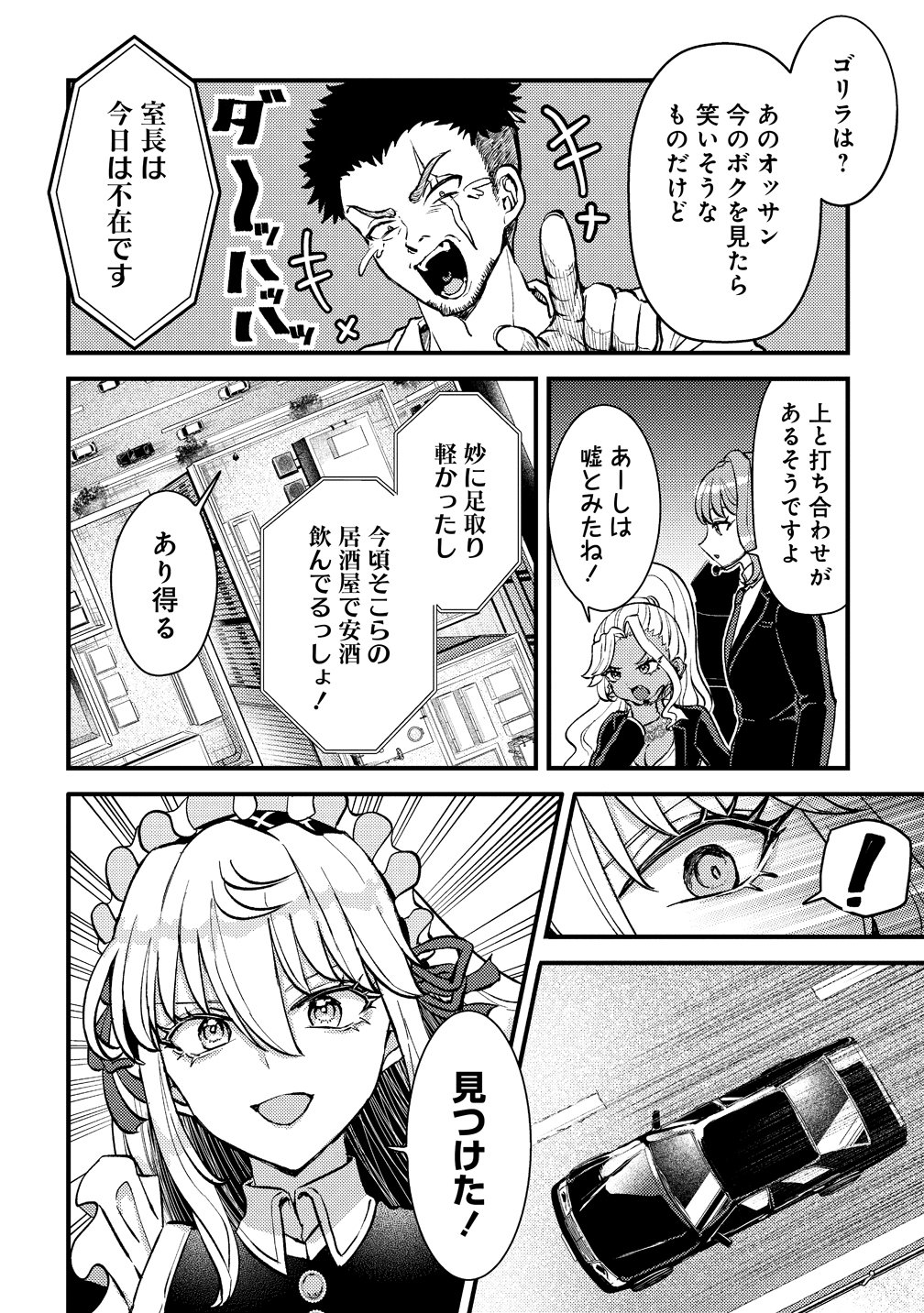 Hime no Goei wa Raku janai Chapter 3 14ページ